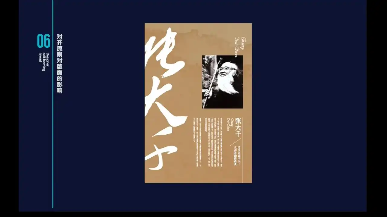 图片[4]-【风的诗人】版式临摹课2021年课程已完结（画质高清）-造集CREASETS