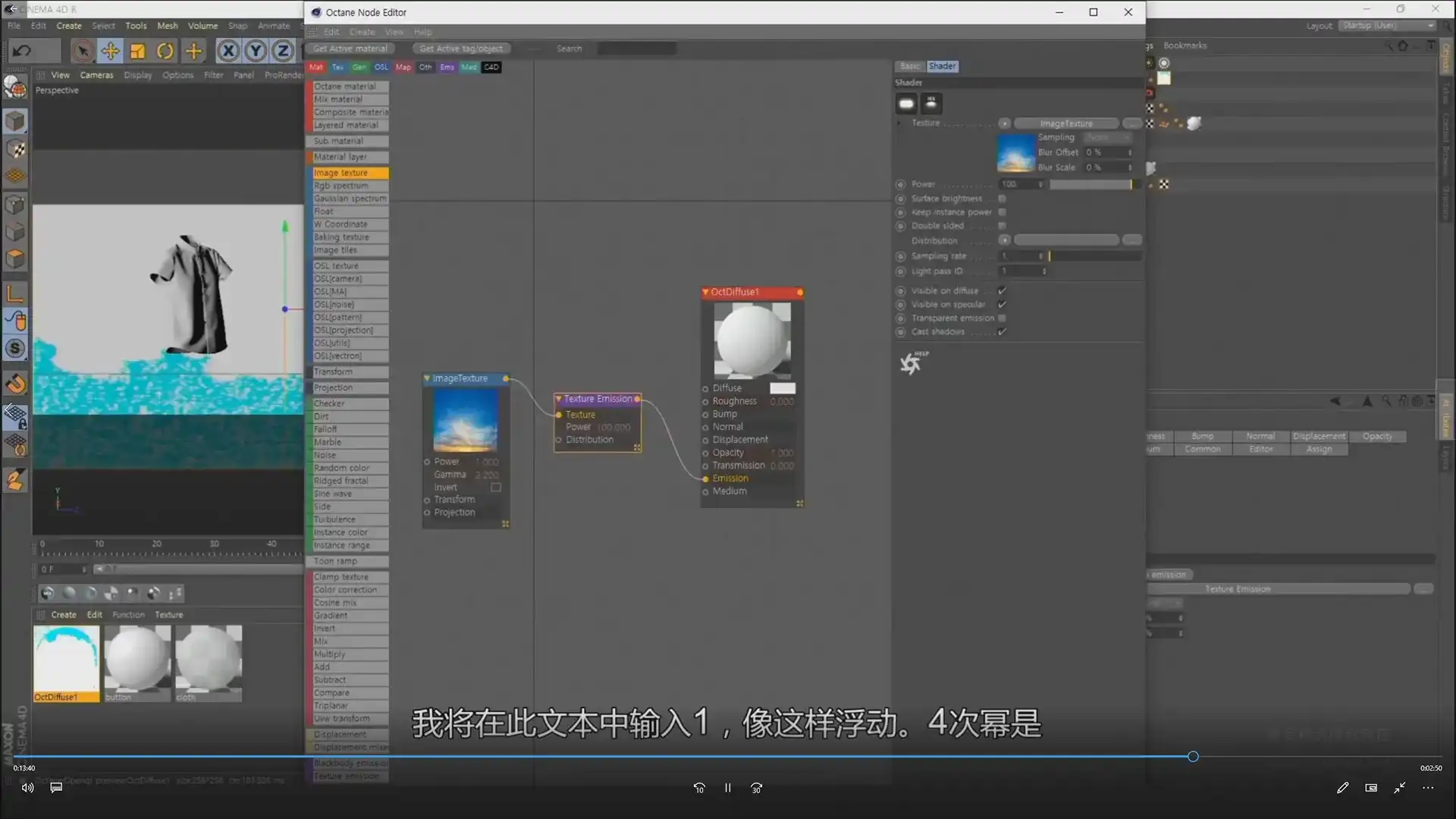 图片[6]-Coloso教程丨MD+C4D创建布料动画教程 中文字幕（画质高清无资产）-造集CREASETS