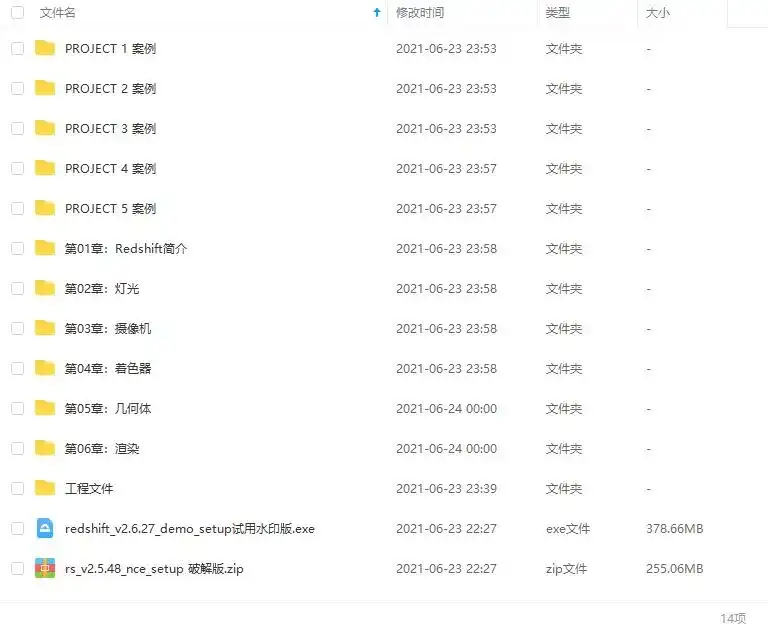 图片[5]-灰猩猩GSG Redshift渲染器从基础到高级教程（画质高清带工程）-造集CREASETS