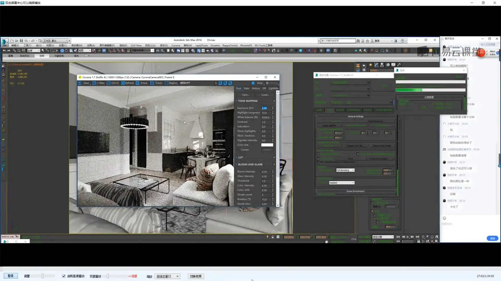 图片[7]-【网易课堂】Corona渲染器Riko老师高级写实教程-造集CREASETS