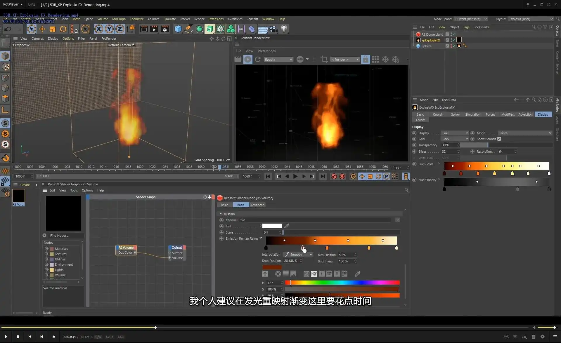 图片[6]-青之巅译丨LFO Design Redshift 3D全能大师班（画质超清带工程）-造集CREASETS