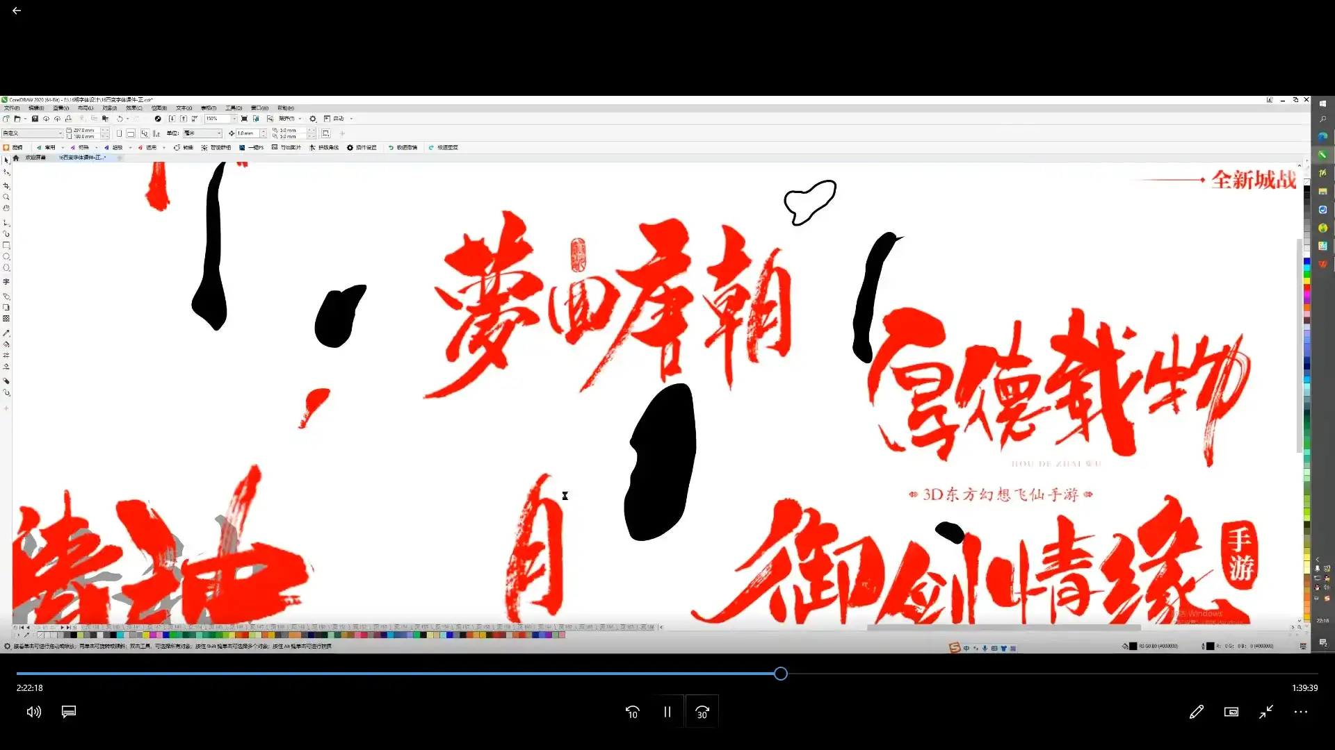 图片[2]-付顽童百变商业字体设计第16期2022年（画质清晰无素材）-造集CREASETS