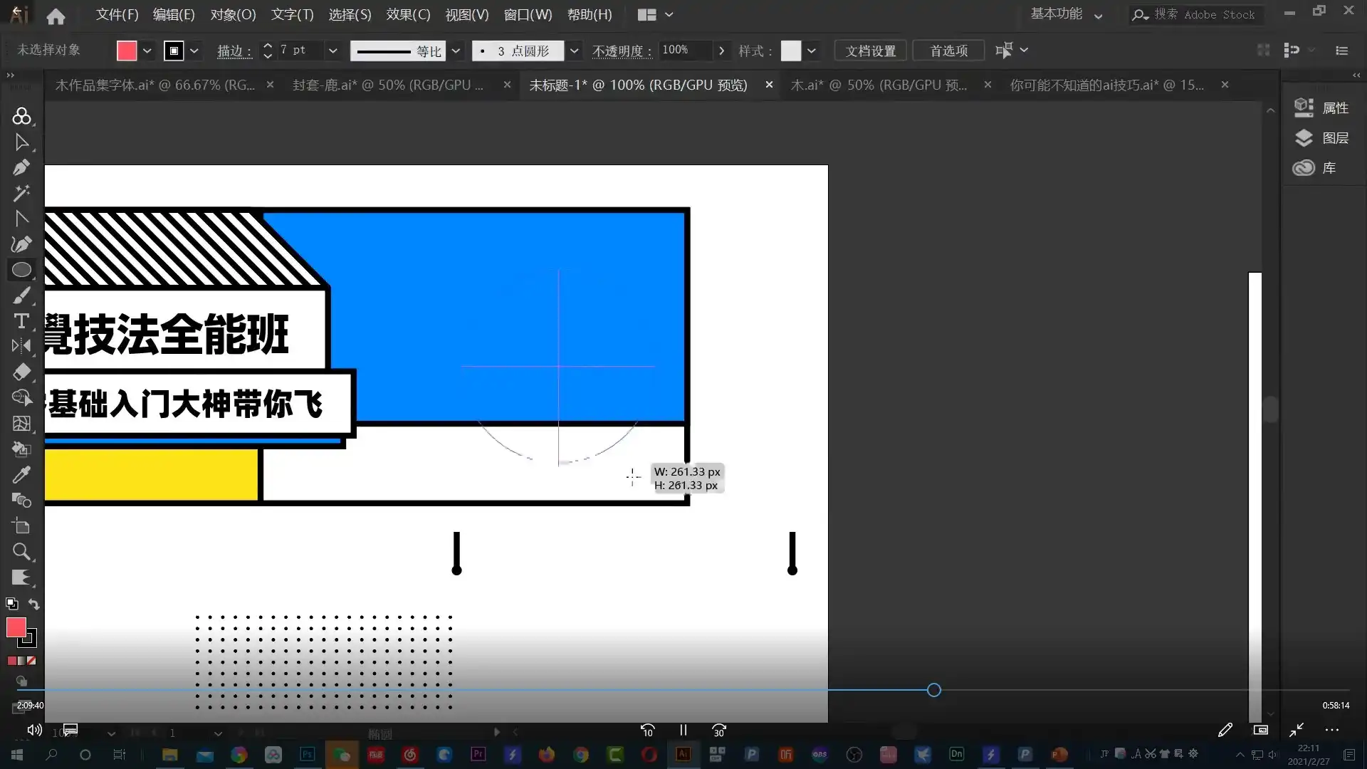 图片[4]-艾琦杨成林视觉技法全能班2021年5月（画质高清带素材）-造集CREASETS