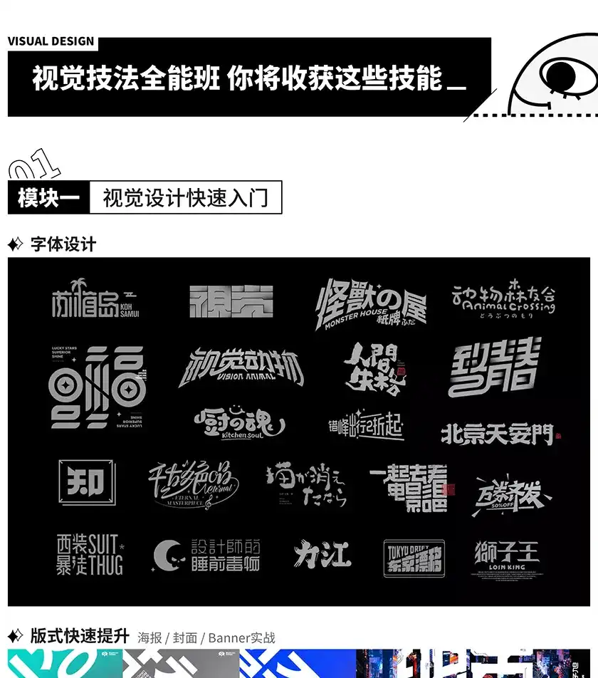 图片[7]-艾琦杨成林视觉技法全能班2021年5月（画质高清带素材）-造集CREASETS