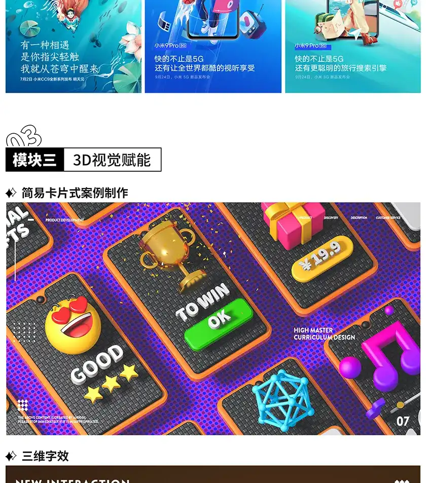 图片[9]-艾琦杨成林视觉技法全能班2021年5月（画质高清带素材）-造集CREASETS