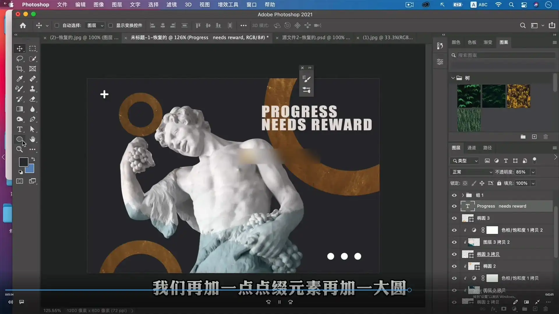 图片[3]-Photosho 2021零基础入门到案例实战教程（画质高清带素材案例）-造集CREASETS