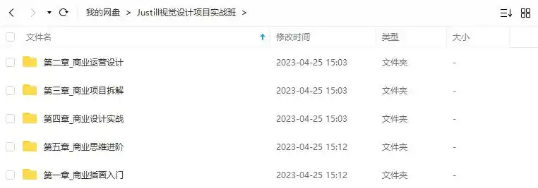 图片[4]-justill视觉设计项目实战班2022年（高清画质无素材）-造集CREASETS