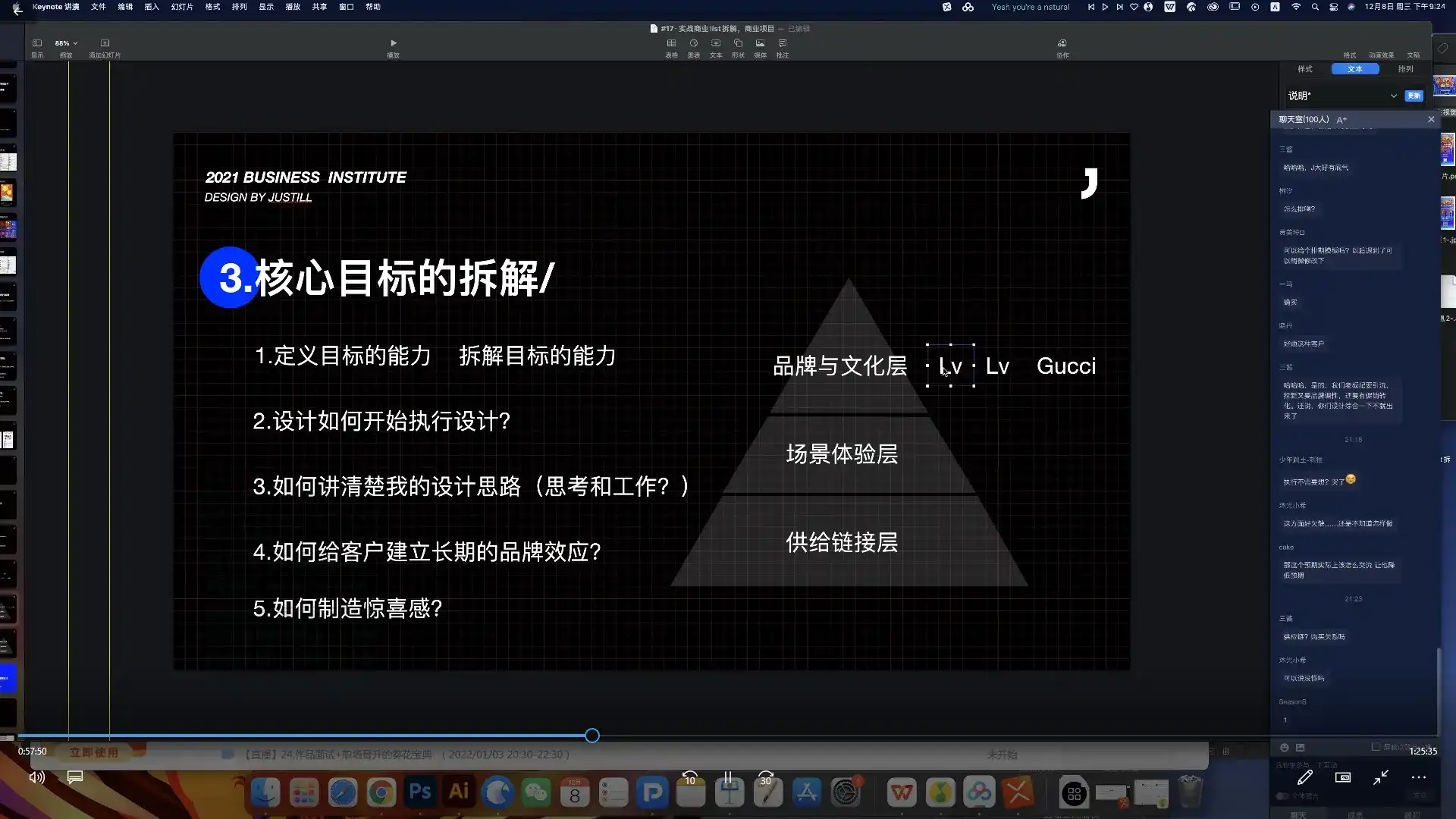 图片[1]-justill视觉设计项目实战班2022年（高清画质无素材）-造集CREASETS