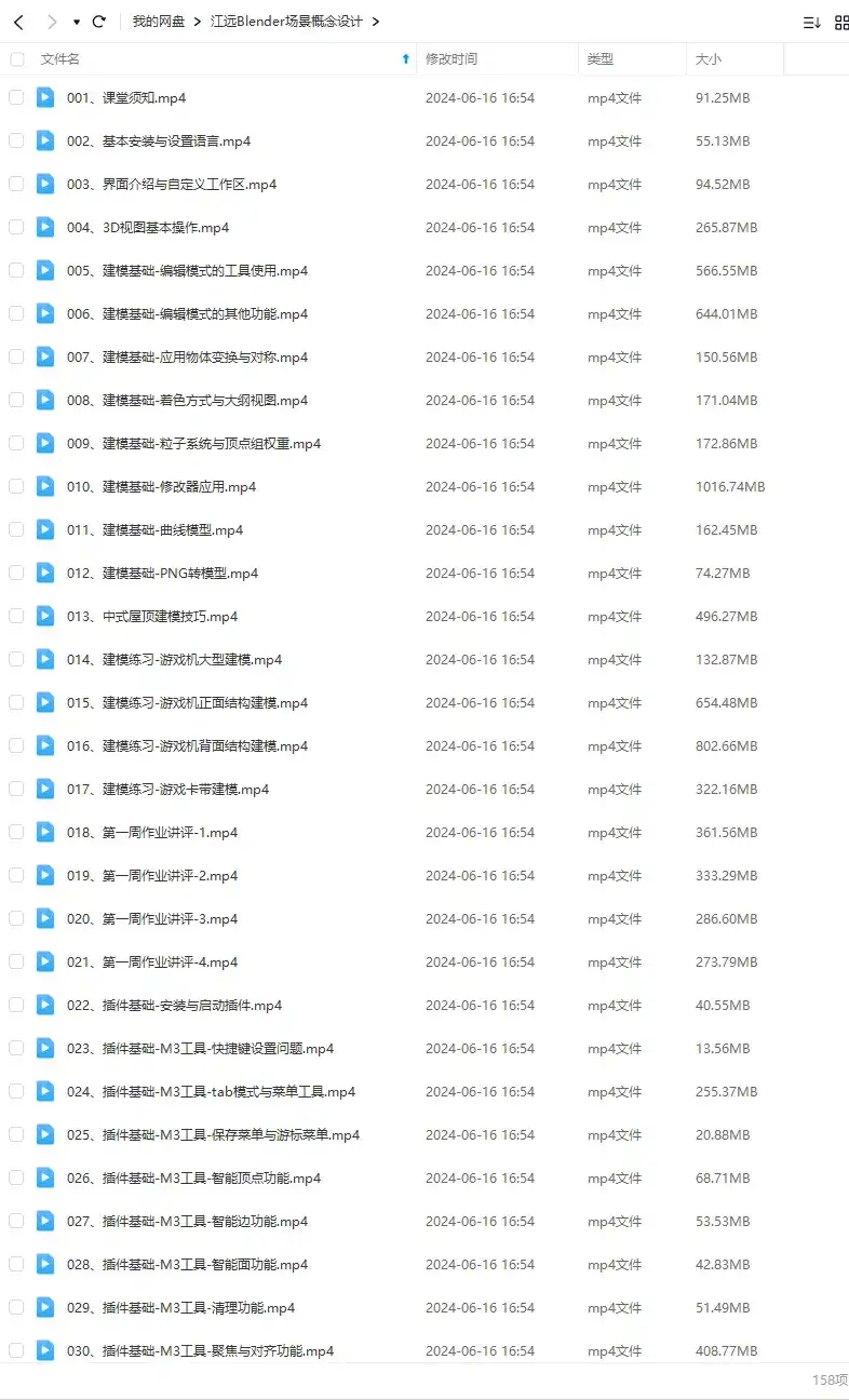 图片[2]-江远Blender场景概念设计班第2期（高清画质无素材）-造集CREASETS
