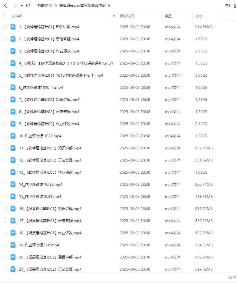 图片[2]-麓烟Blender古风场景系统班2024年（高清画质无素材）-造集CREASETS