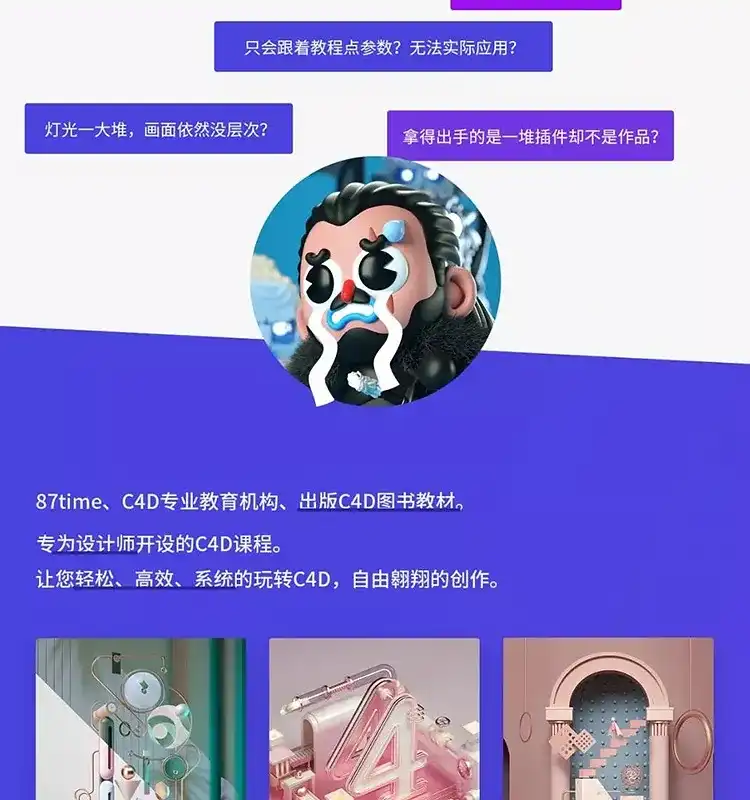 图片[2]-【87time】C4D全案例Octane写实渲染Ps合成3D产品建模教程-造集CREASETS