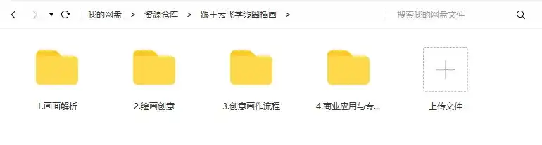 图片[3]-跟王云飞学线圈插画（画质清晰无素材）-造集CREASETS