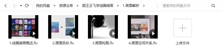 图片[4]-跟王云飞学线圈插画（画质清晰无素材）-造集CREASETS