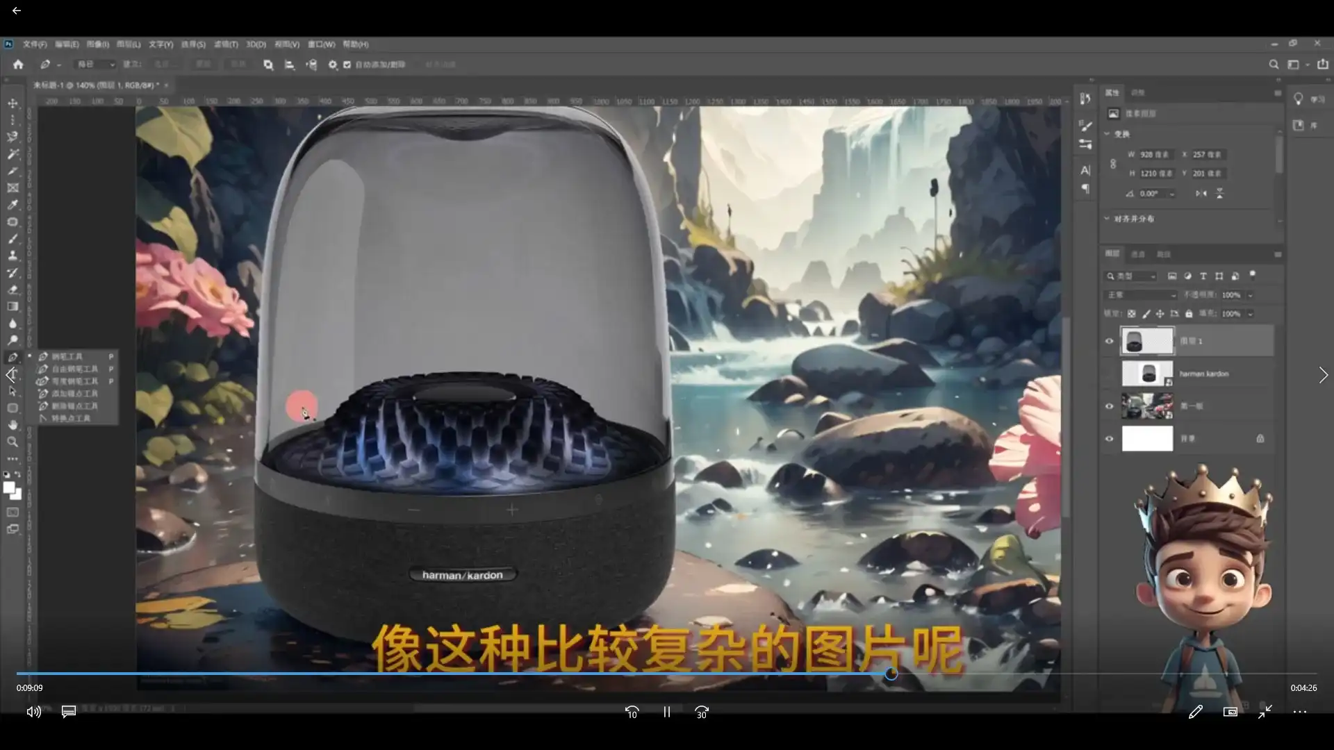 图片[4]-AI小王子Jay的AI绘画系统教学 MJ+SD详解2024年（高清画质无素材）-造集CREASETS