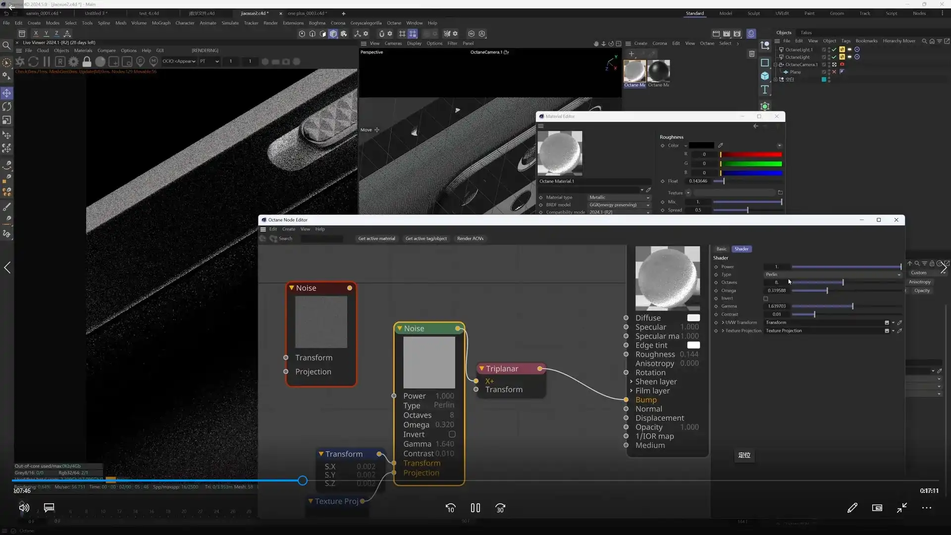 图片[1]-C4D产品表现第三期2024商业进阶（高清画质带大部分素材）-造集CREASETS