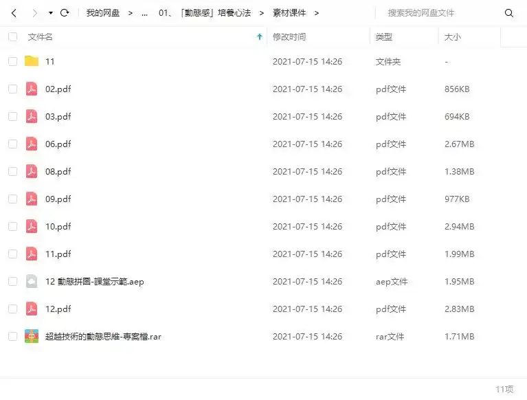 图片[16]-AE动效设计：超越技術的動態思維｜打造脫穎而出的代表作-造集CREASETS