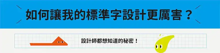 图片[4]-标标标标标准字丨从生活创意到逻辑实践（画质清晰带课件）-造集CREASETS