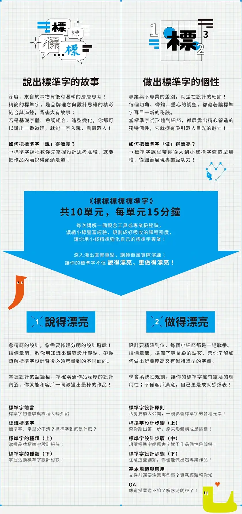 图片[5]-标标标标标准字丨从生活创意到逻辑实践（画质清晰带课件）-造集CREASETS