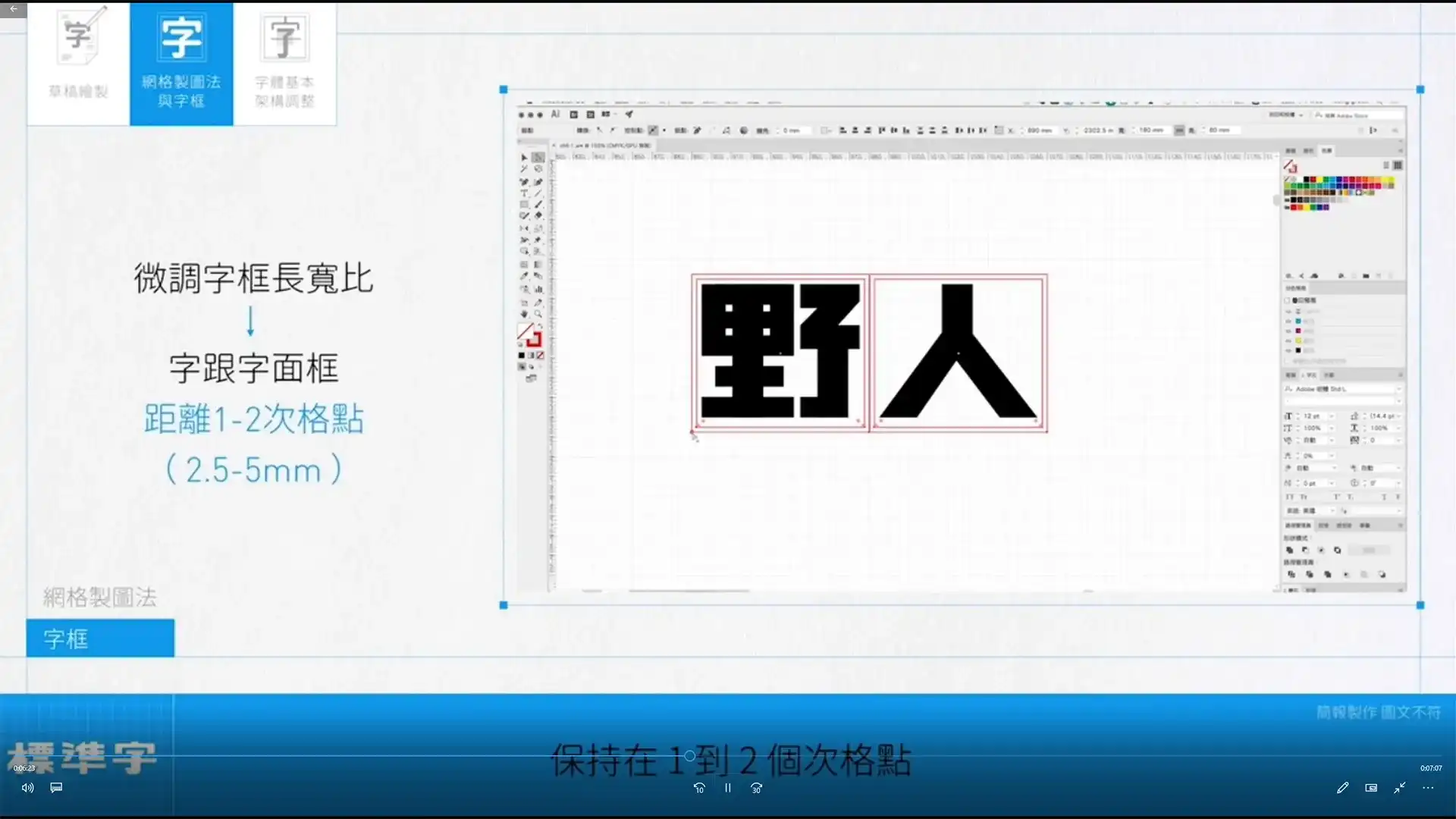 图片[9]-标标标标标准字丨从生活创意到逻辑实践（画质清晰带课件）-造集CREASETS