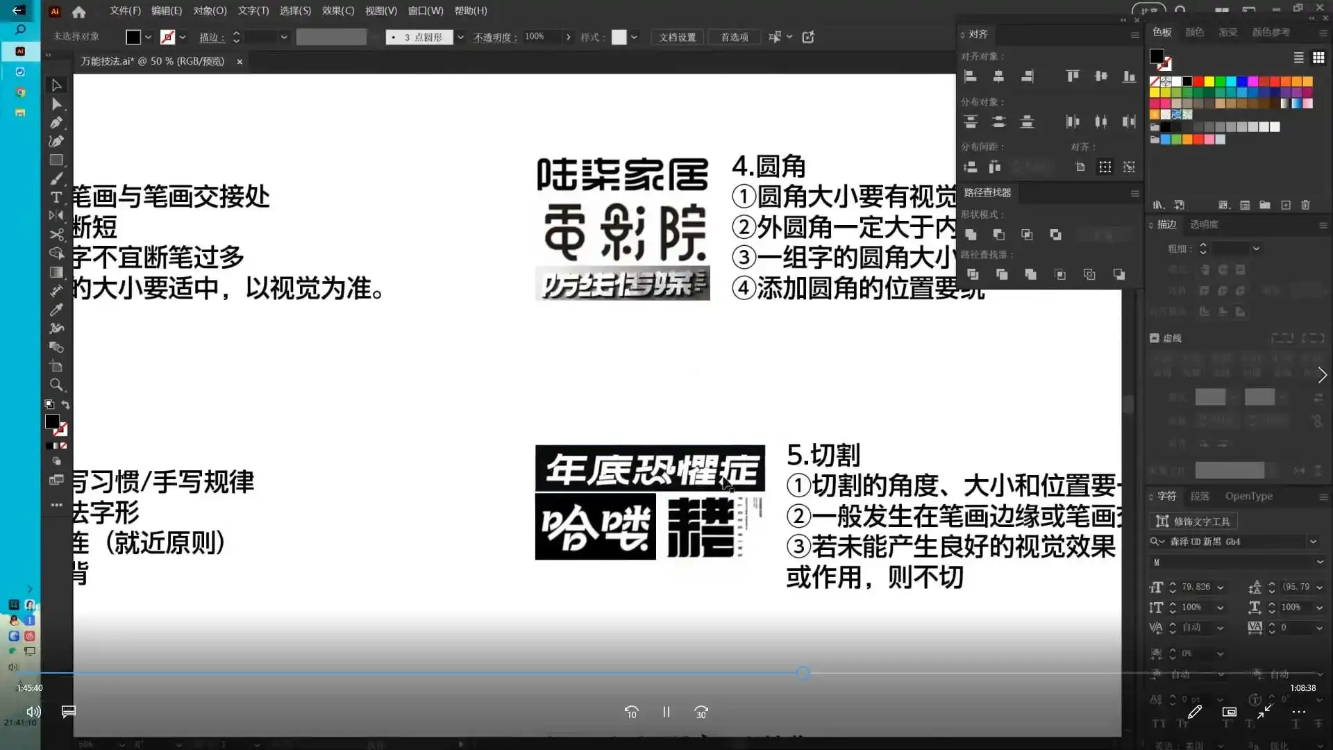 图片[3]-猴子字体设计课第25期2025年（高清画质带素材）-造集CREASETS