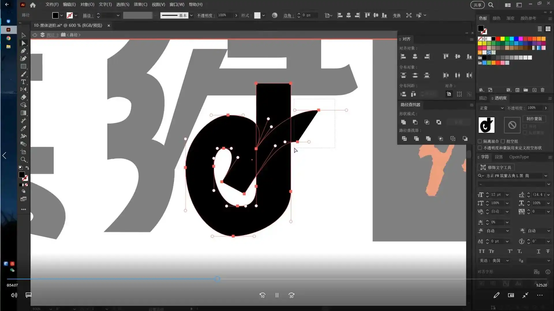 图片[4]-猴子字体设计课第25期2025年（高清画质带素材）-造集CREASETS