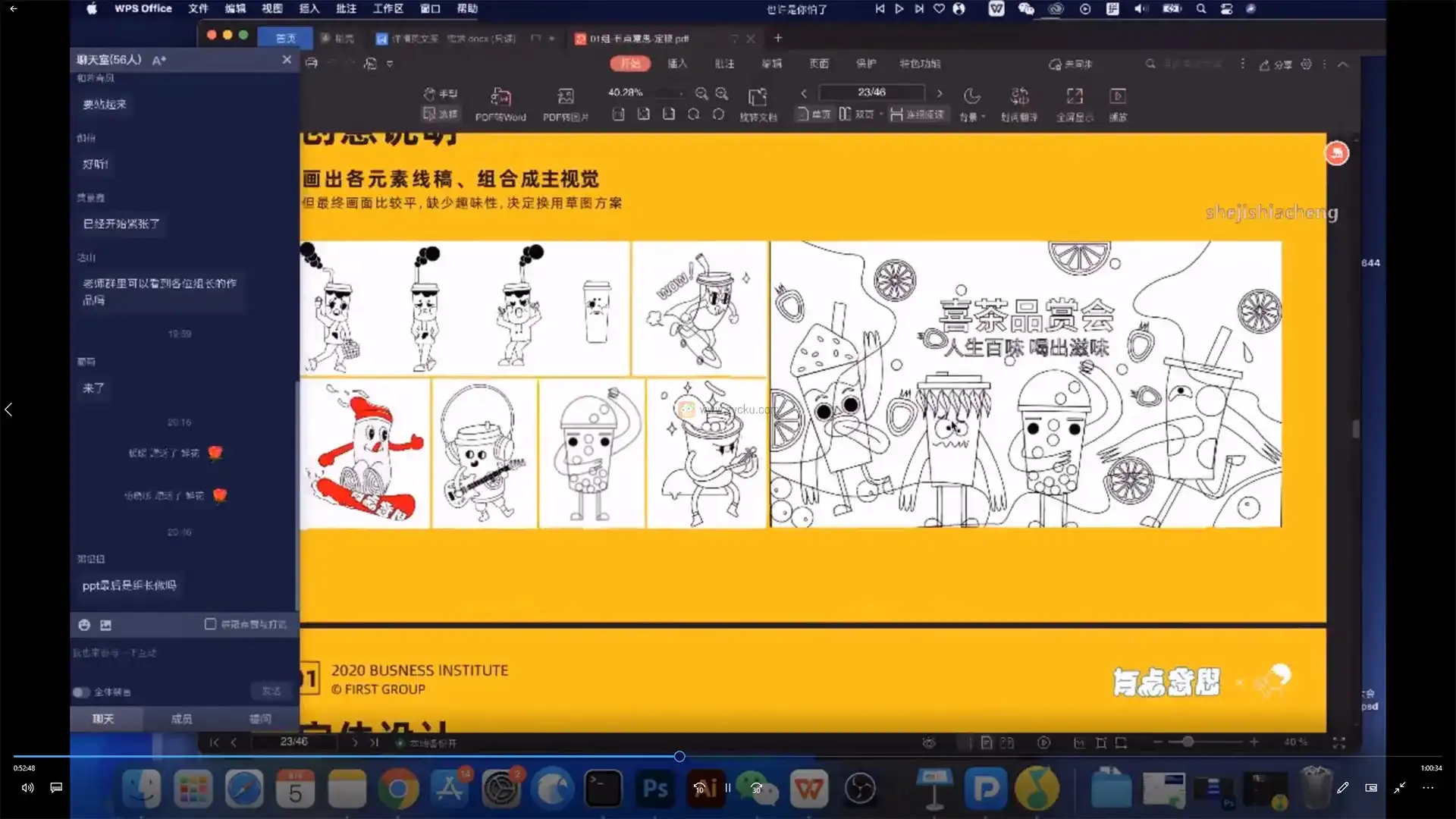 图片[4]-Justill AI商业插画实战训练营基础篇2021年（高清画质带部分素材）-造集CREASETS