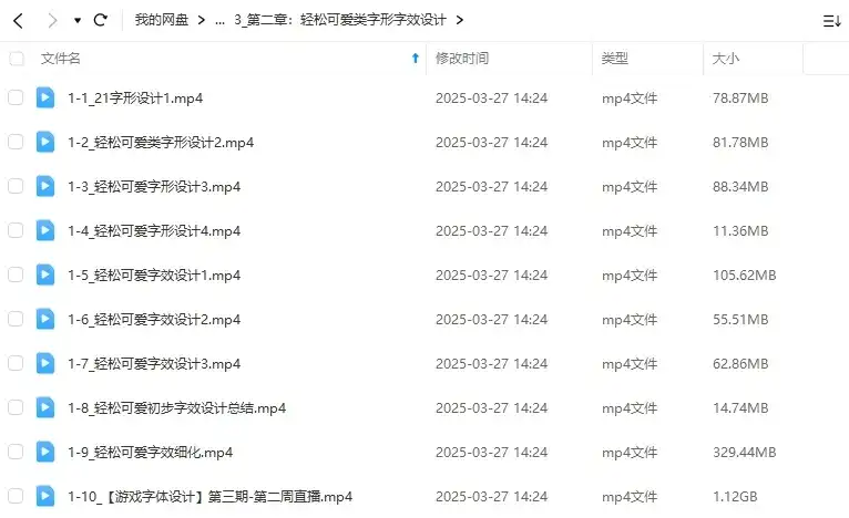 图片[3]-冰枫营游戏字体设计第3期2024年（画质清晰带素材）-造集CREASETS