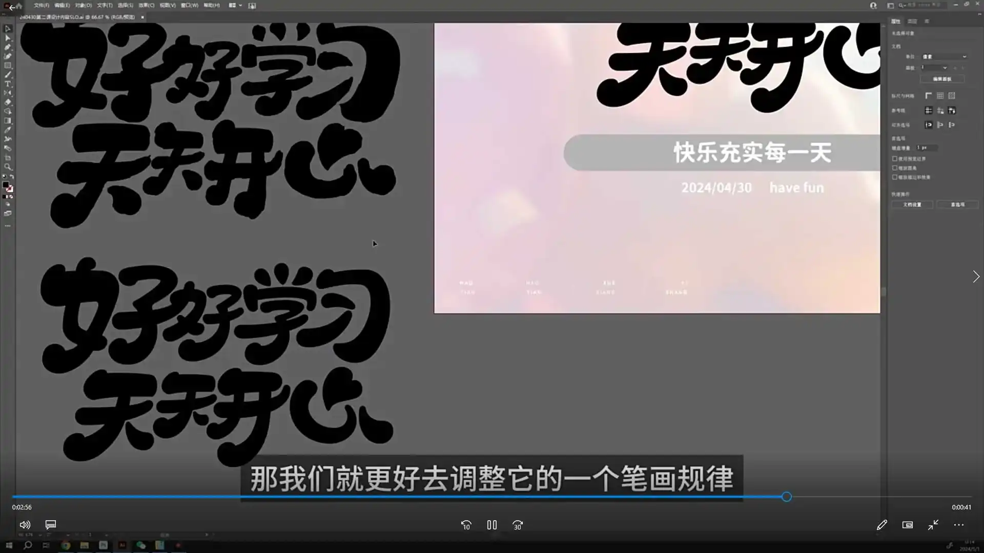 图片[4]-冰枫营游戏字体设计第3期2024年（画质清晰带素材）-造集CREASETS