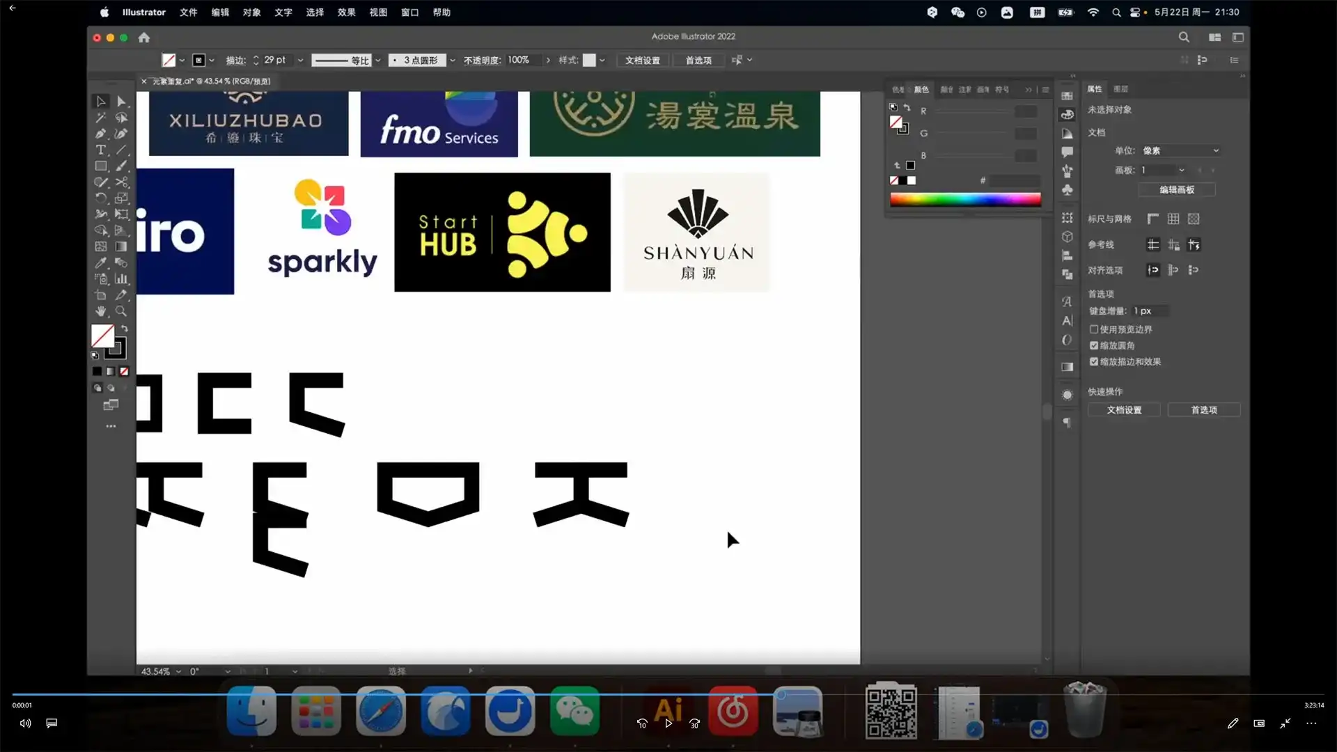 图片[3]-尚道设研品牌精英班第24期2023年（画质清晰无素材）-造集CREASETS