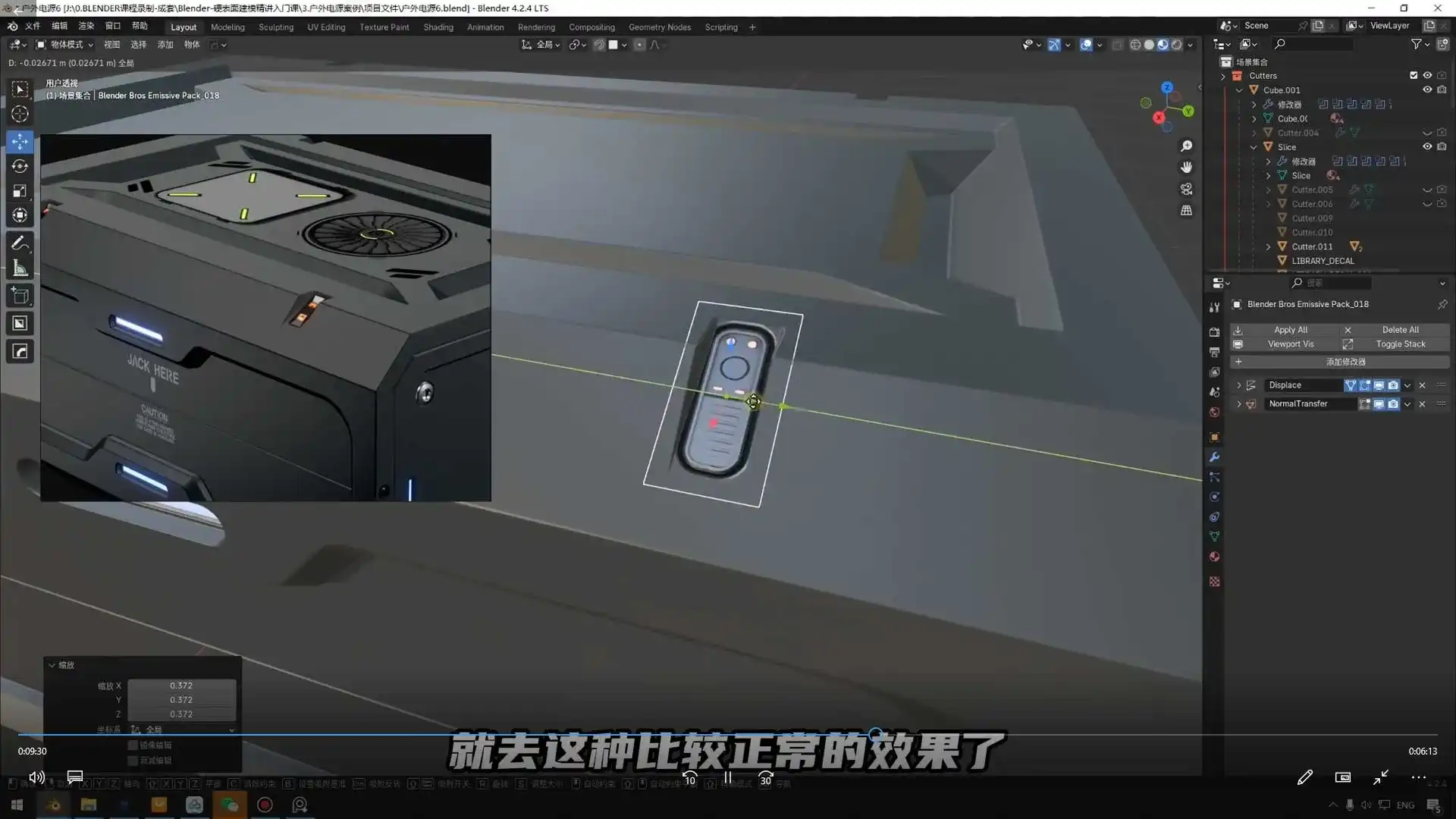 图片[2]-琅泽Blender硬表面建模入门2025年（高清画质带素材）-造集CREASETS