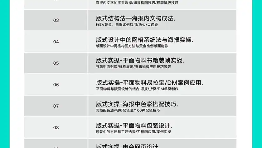 图片[7]-付顽童平面版式设计特战营2021年4月结课（画质高清有素材）-造集CREASETS