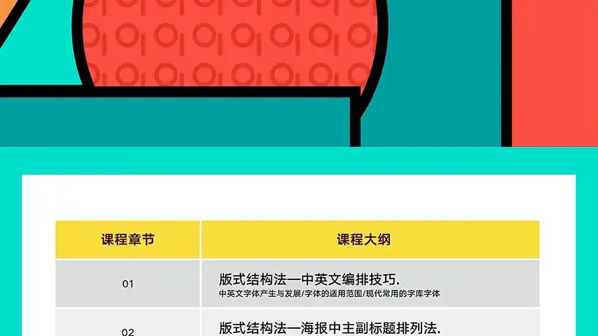 图片[6]-付顽童平面版式设计特战营2021年4月结课（画质高清有素材）-造集CREASETS