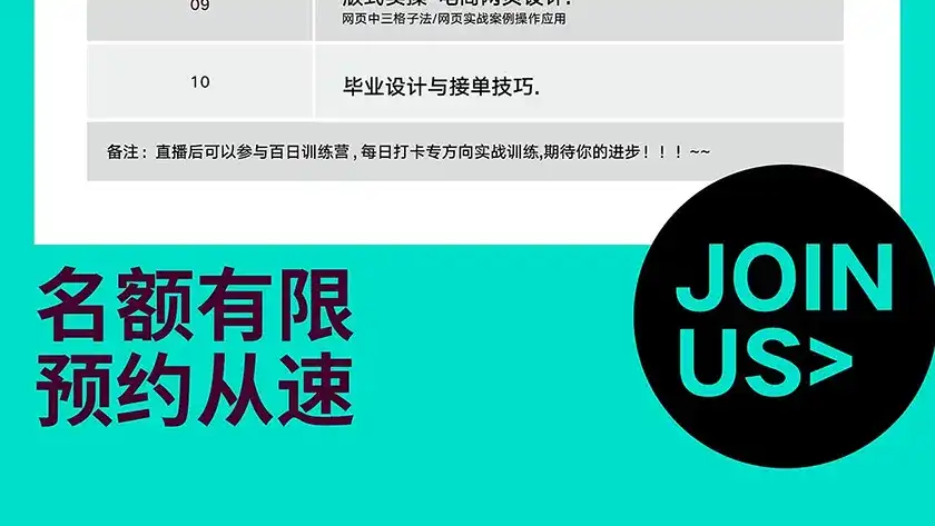 图片[8]-付顽童平面版式设计特战营2021年4月结课（画质高清有素材）-造集CREASETS