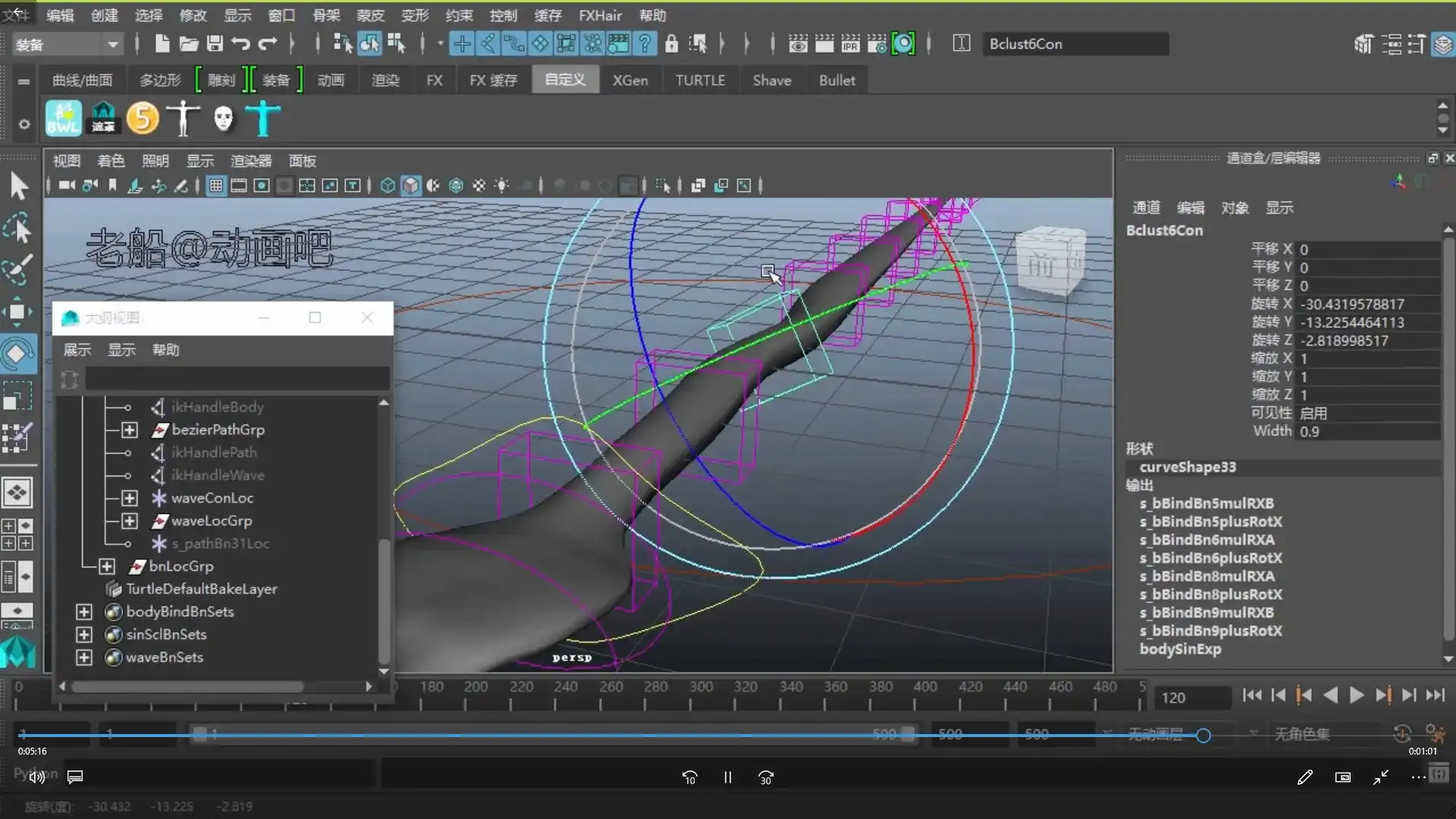 图片[4]-老船MAYA绑定进阶之高级蛇类绑定（高清画质无素材）-造集CREASETS