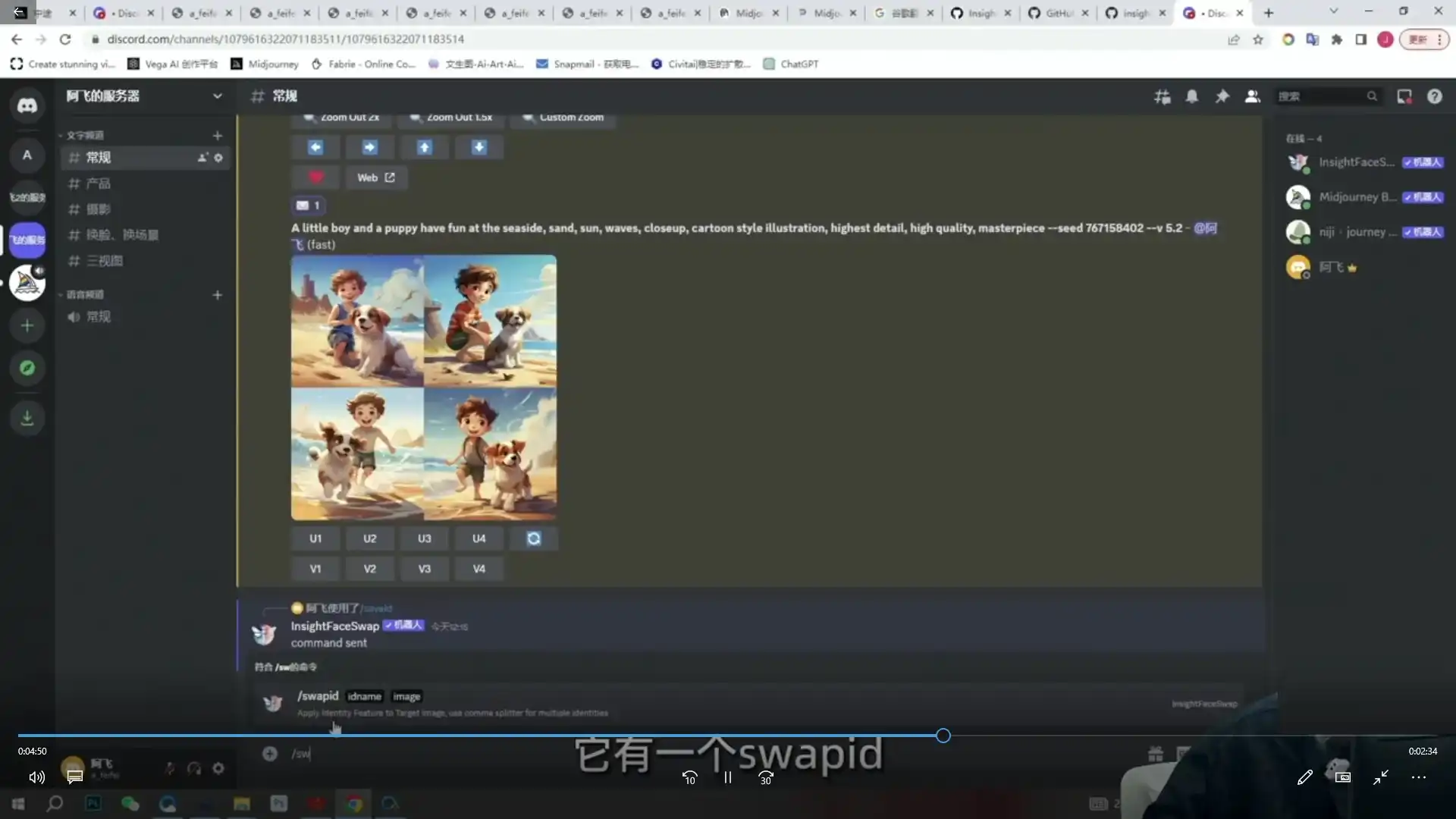 图片[3]-AIGC电商应用实操线上课2023年（画质清晰无素材）-造集CREASETS
