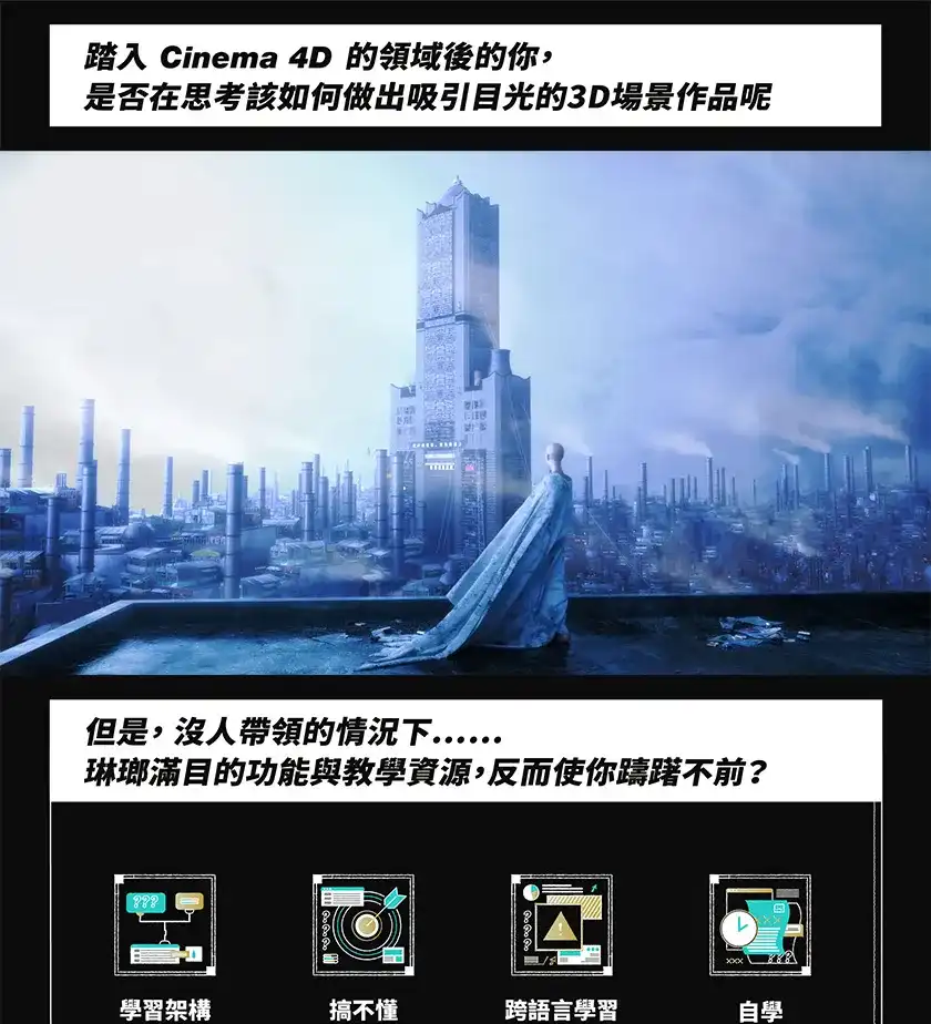 图片[1]-从科幻场景走入影像敘事｜驾驭Octane for C4D（画质高清带素材）-造集CREASETS
