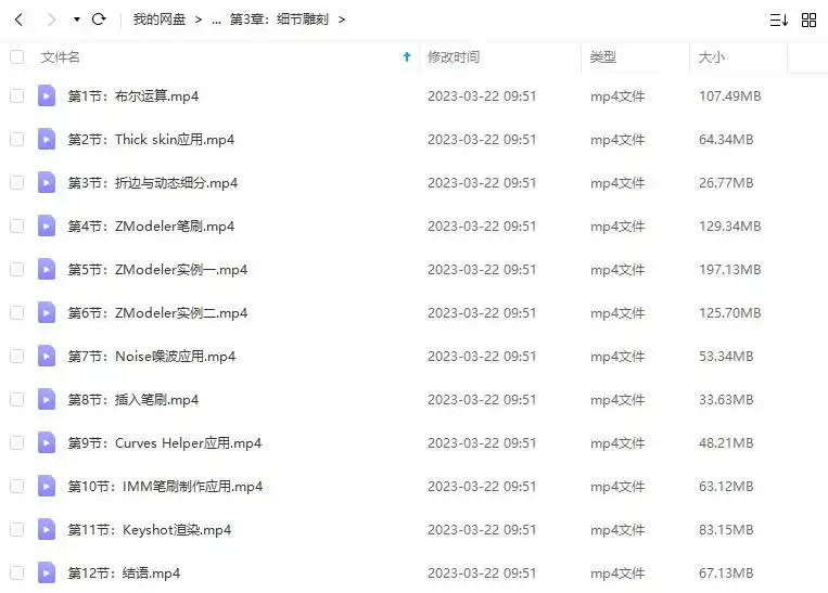 图片[3]-ZBrush硬表面建模技术全流程精讲（高清画质带素材）-造集CREASETS