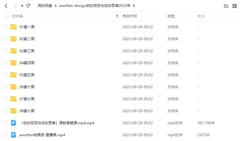 图片[2]-another design动态视觉与动态思维2023年（画质清晰无素材）-造集CREASETS