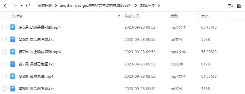 图片[3]-another design动态视觉与动态思维2023年（画质清晰无素材）-造集CREASETS
