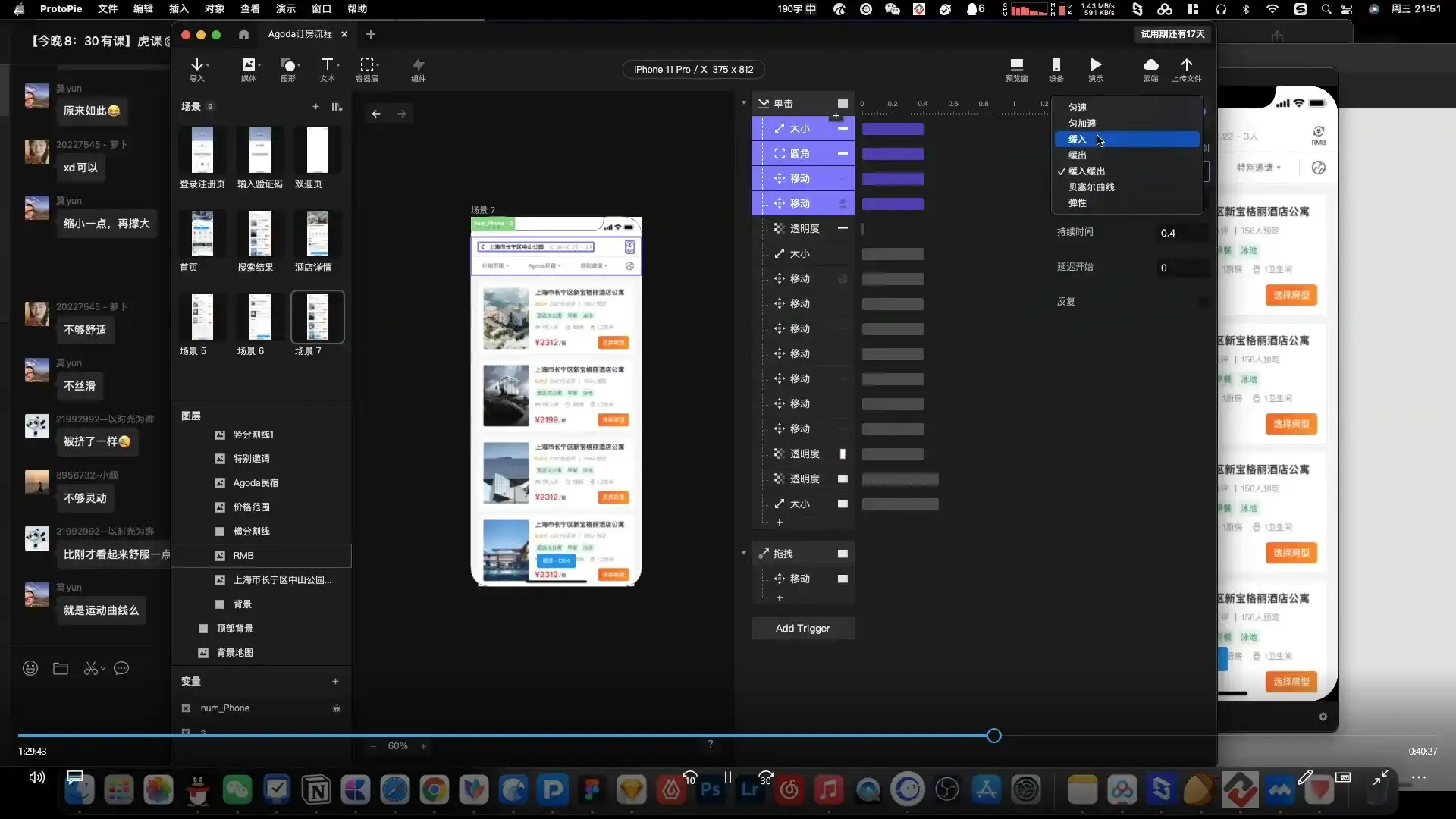 图片[4]-酸梅干超人零基础UI精品实战班6期2022年（高清画质无素材）-造集CREASETS