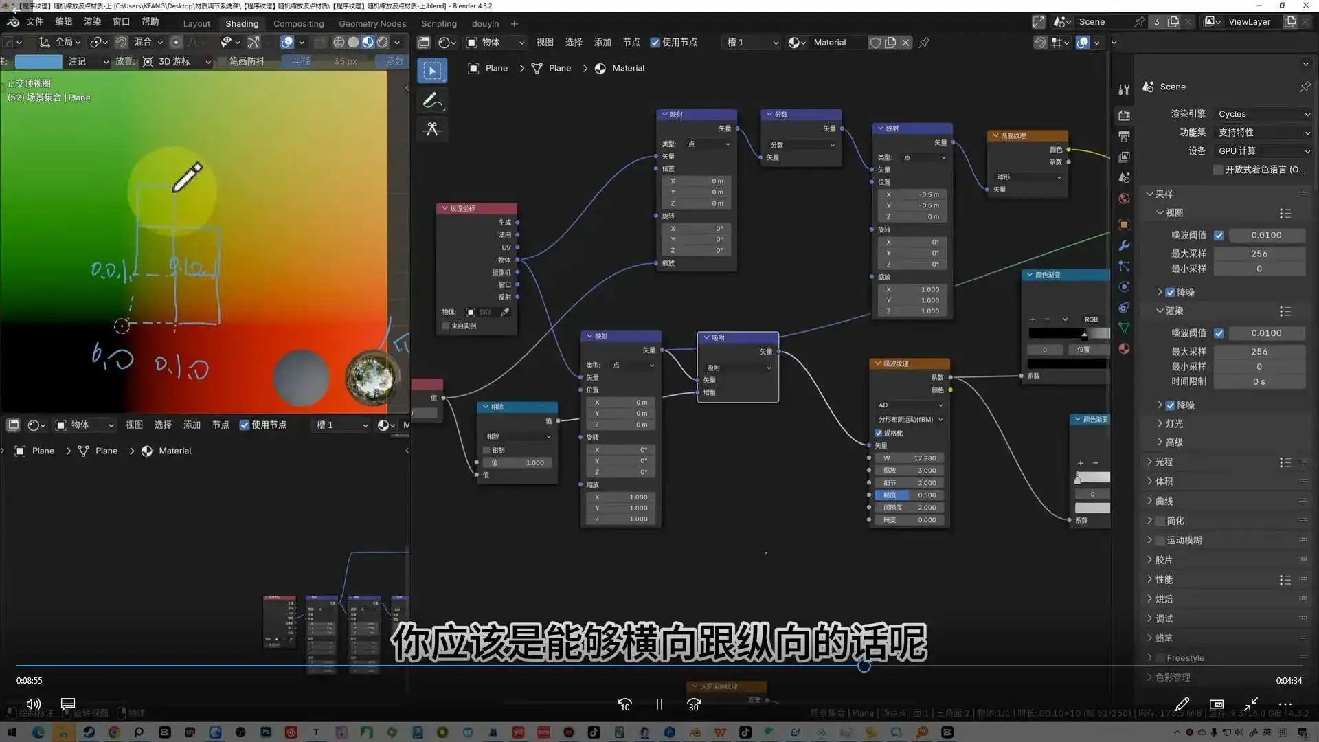 图片[4]-琅泽教育Blender材质调节系统课2024年（高清画质带素材）-造集CREASETS