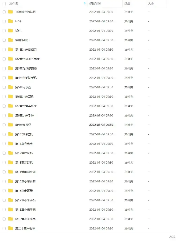 图片[3]-小K先生丨C4D OC电商产品建模渲染教程（画质超清带课程素材）-造集CREASETS