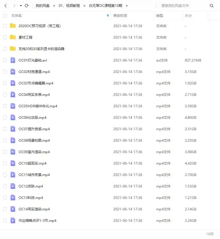 图片[4]-白无常OC渲染训练课第10期2020年（画质高清带素材）-造集CREASETS