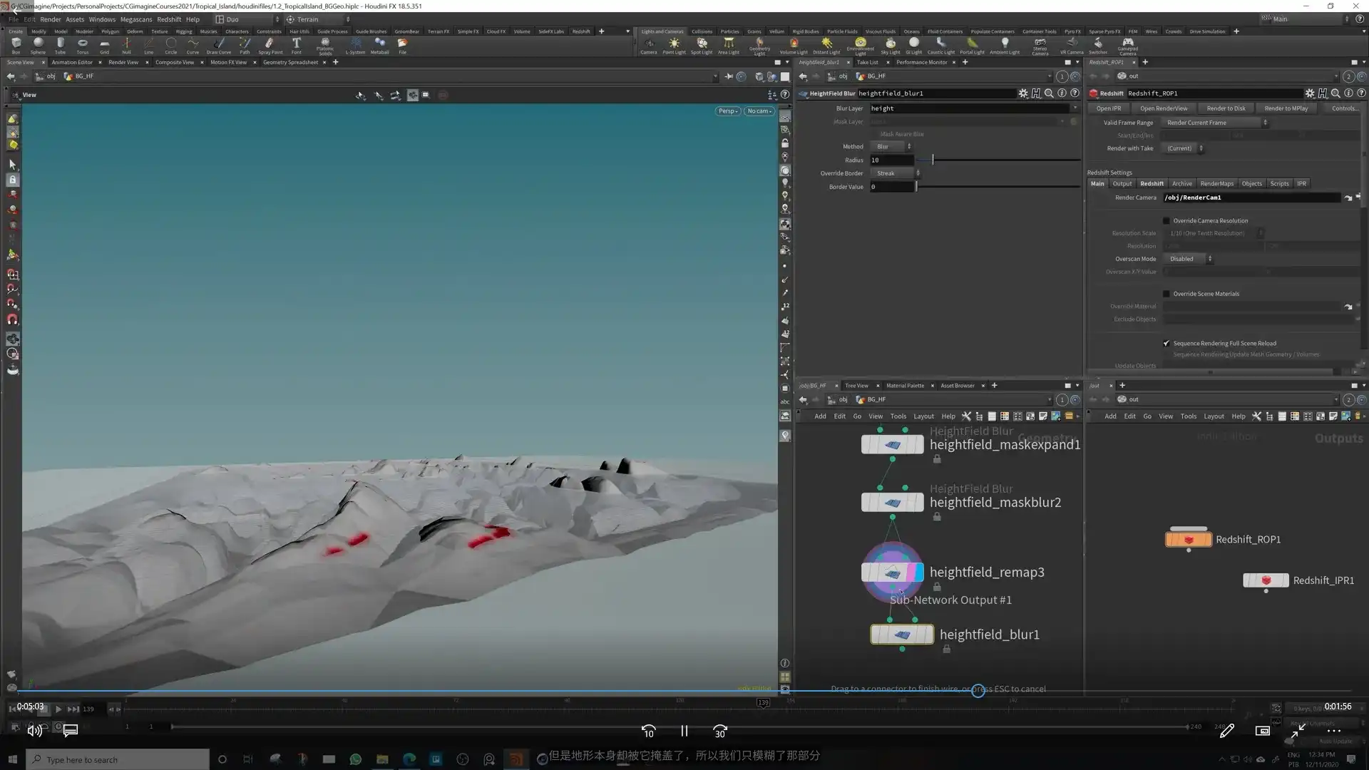 图片[3]-Houdini18.5电影级热带湖中小岛全流程（超清画质带素材）-造集CREASETS
