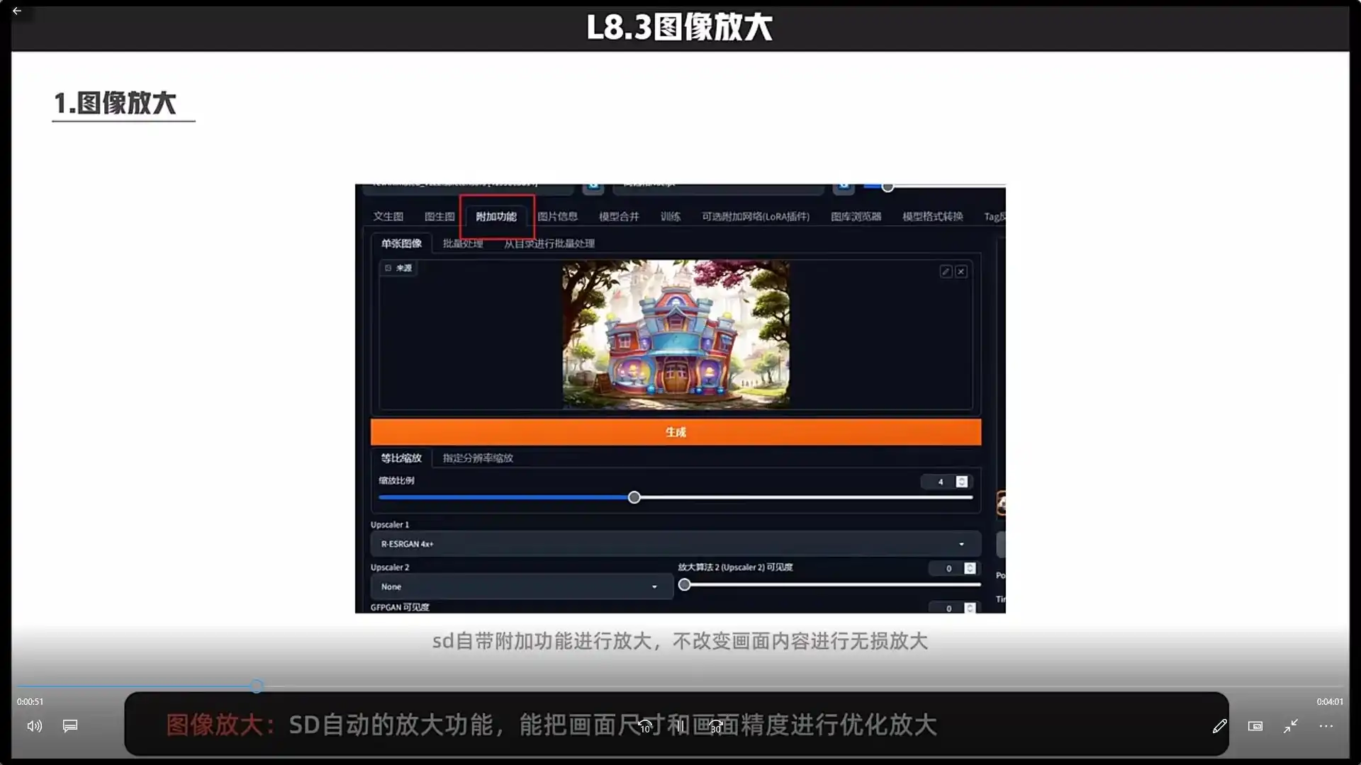 图片[4]-ADA万焱AIGC全流程商业应用思维2024年（高清画质无素材）-造集CREASETS