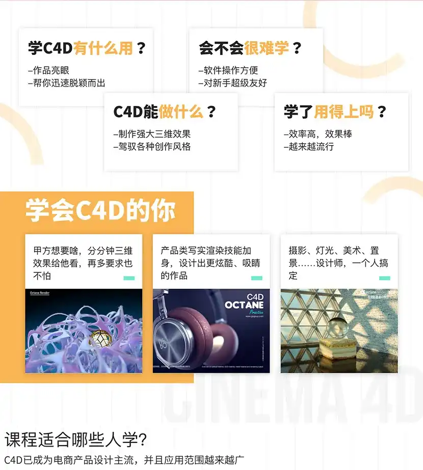 图片[3]-【郭术生】C4D实战全能班第10期2020年（画质高清带素材）-造集CREASETS