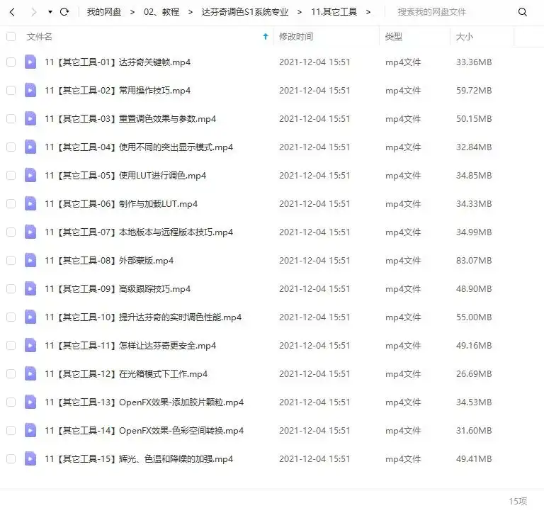图片[3]-达芬奇调色S1系统专业（画质高清带素材）-造集CREASETS