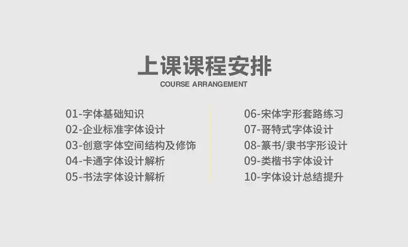 图片[2]-付顽童商业字体设计实战班2021年7月结课（高清画质带素材）-造集CREASETS