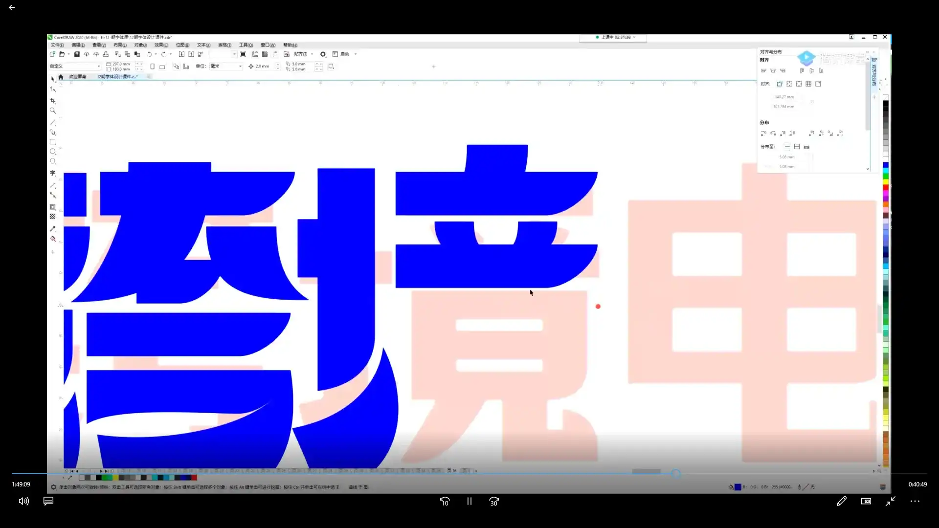 图片[3]-付顽童商业字体设计实战班2021年7月结课（高清画质带素材）-造集CREASETS