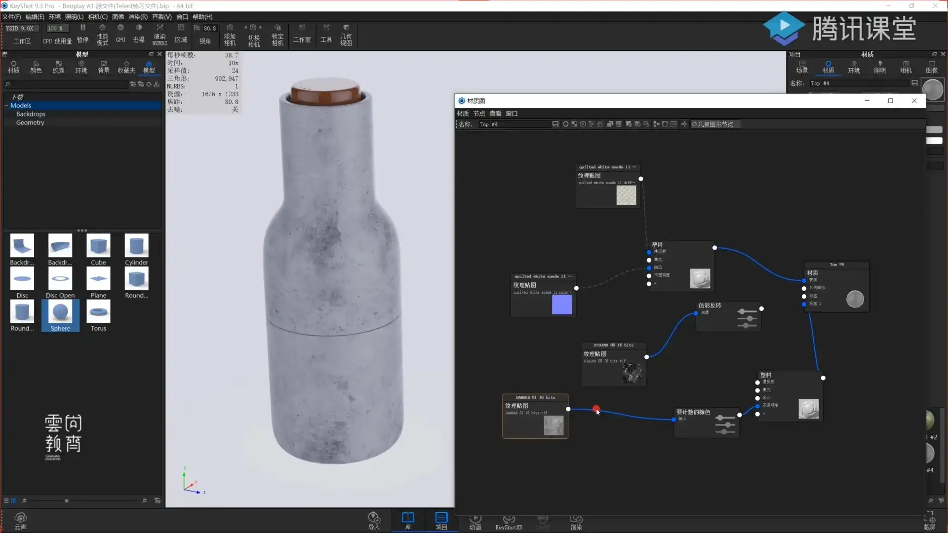 图片[9]-【云尚教育】2020年犀牛工业建模ID软件班(暑假一期)Rhino-造集CREASETS